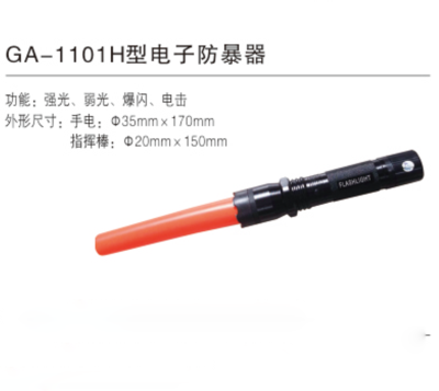 GA-1101H型电子防暴器