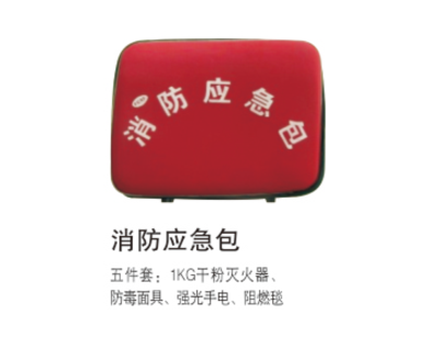 消防应急包