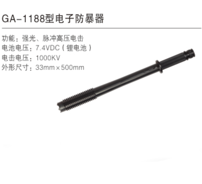 GA-1188型电子防暴器
