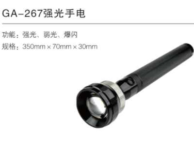 GA-267强光手电