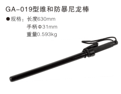 GA-019型维和防暴尼龙棒