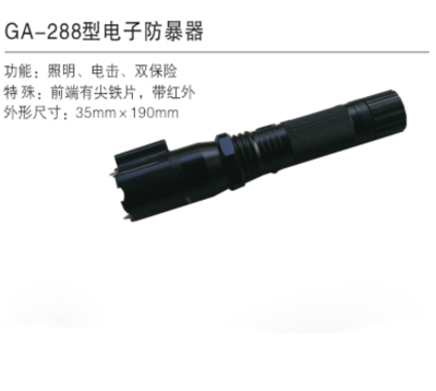 GA-288型电子防暴器