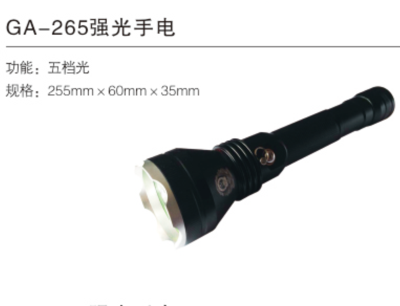 GA-265强光手电