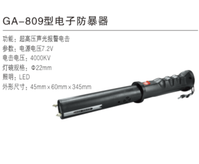 GA-809型电子防暴器