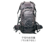 子母作战背囊