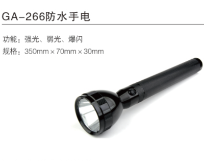 GA-266防水手电