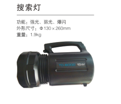 搜索灯