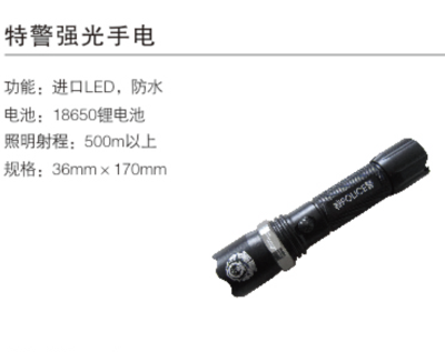 特警强光手电