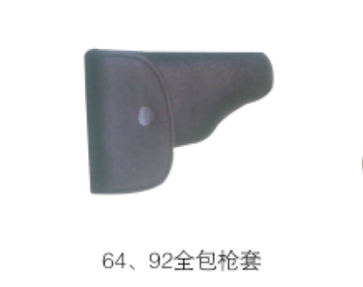 64，92全包枪套