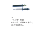 95式枪刺
