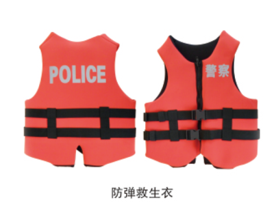 防弹救生衣