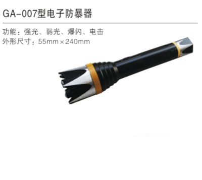 GA-007型电子防暴器