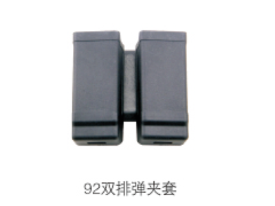92双排弹夹套