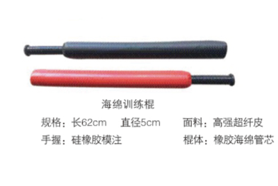 海绵训练棍