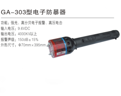 GA-303型电子防暴器