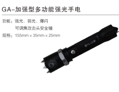 加强型多功能强光手电