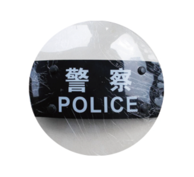防暴盾牌