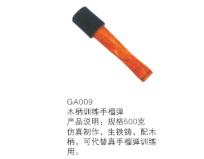 木柄训练手榴弹