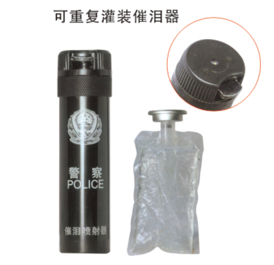 可重复灌装催泪器