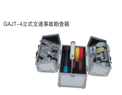 GAJT-4立式交通事故勘察箱
